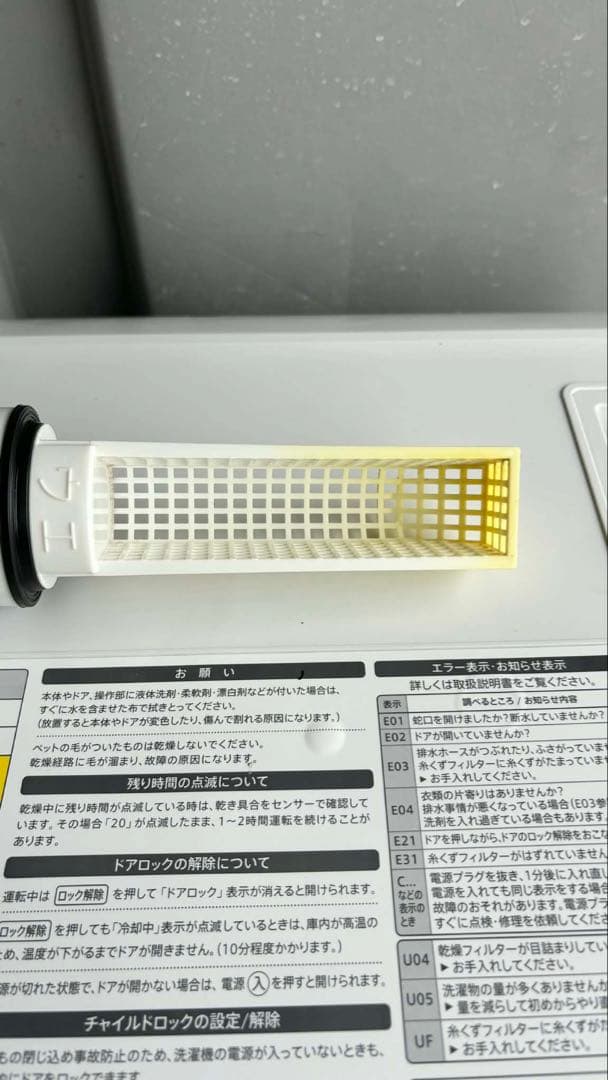 20年SHARP-ES-S7D-WRドラム式洗濯機乾燥 7/3kg分解洗浄済み