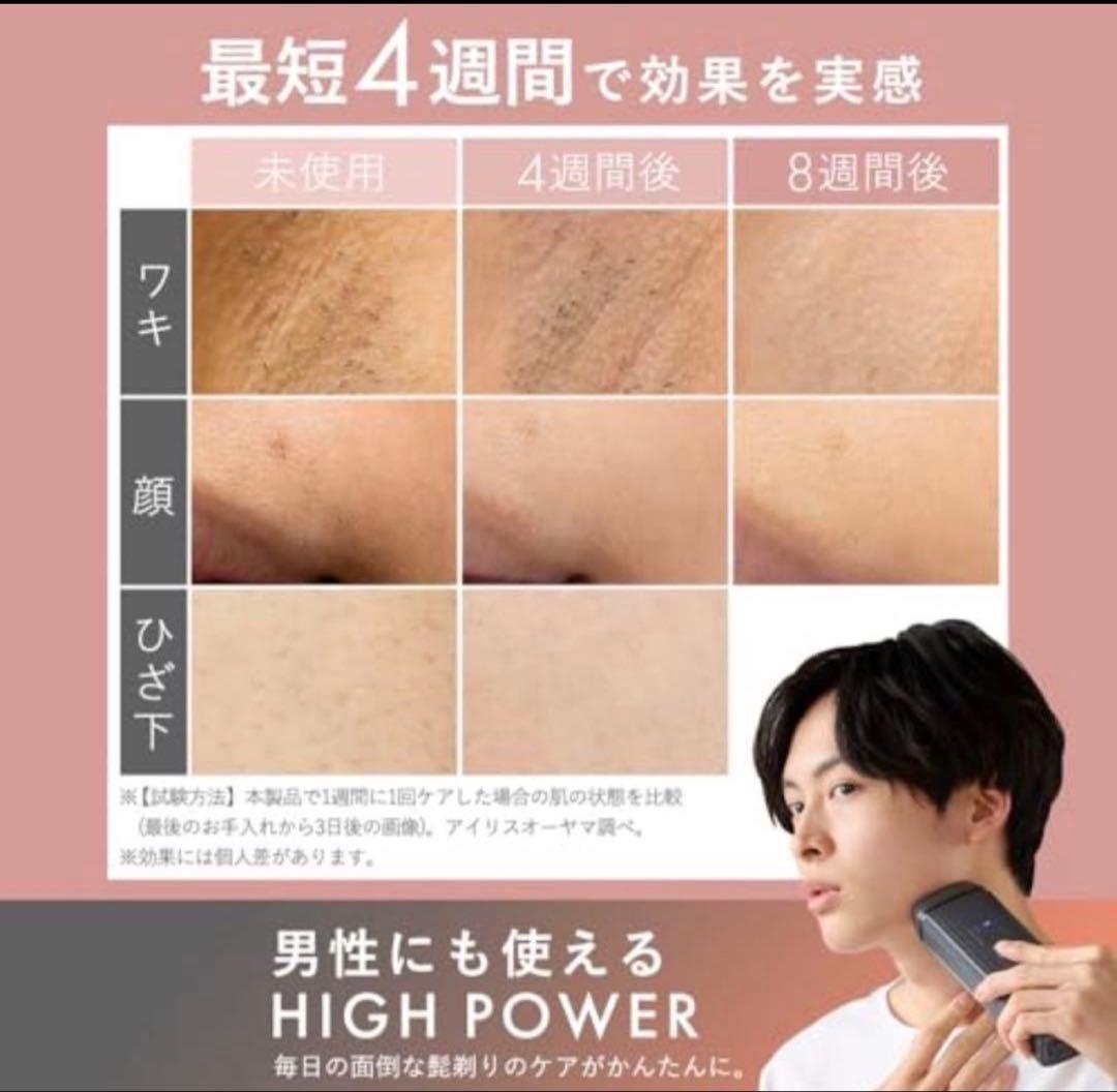 新品未開封　MiCOLA DLB-M111-W 白　脱毛器　EPILATOR