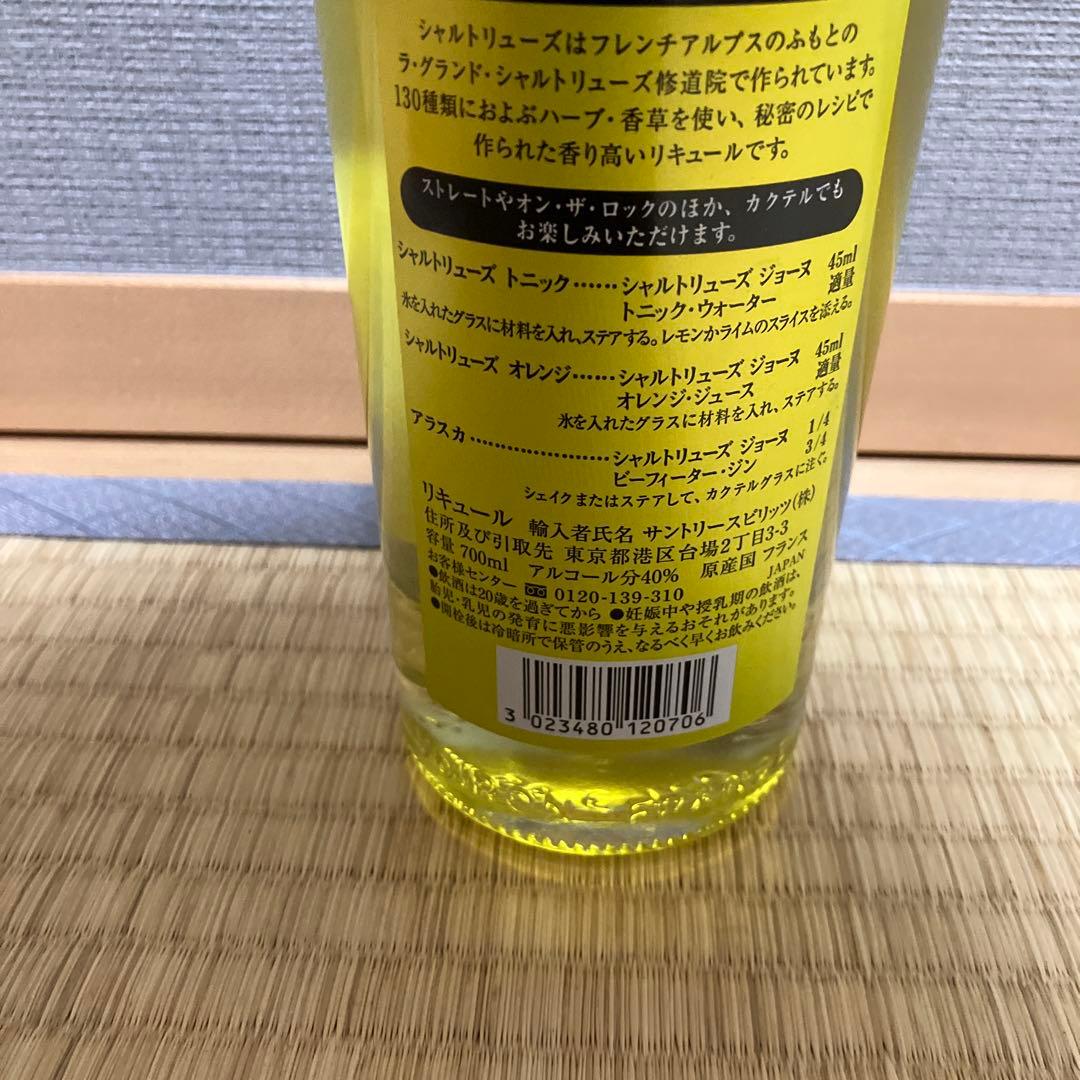 シャルトリューズジョーヌ40%