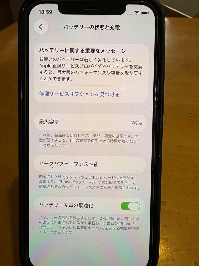 iPhone12 64GB 充電器等付き