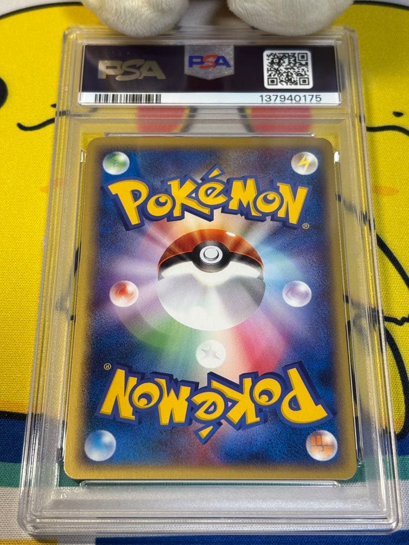 PSA10 ポケモンカードe ピカチュウ 137940175