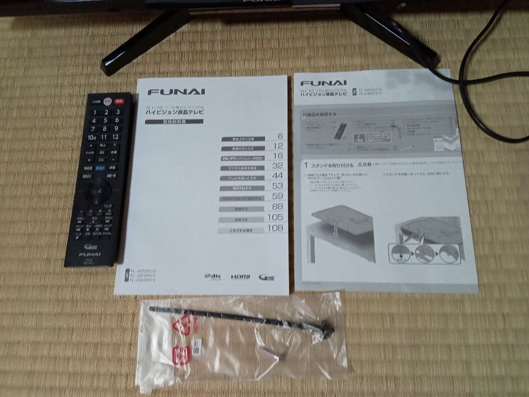 引き取り限定✰FUNAIのテレビ FL-32H2010　リモコン取扱説明書