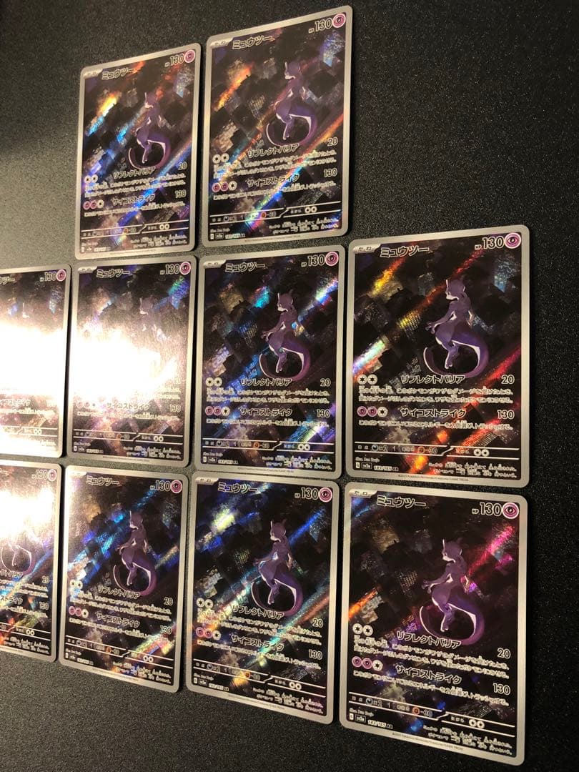 【10枚セット】ミュウツー AR ポケモンカード151