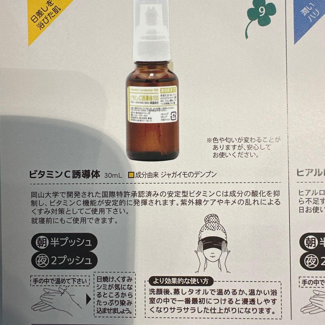 ビタミンC誘導体美容液 30mL ベリーザ原液