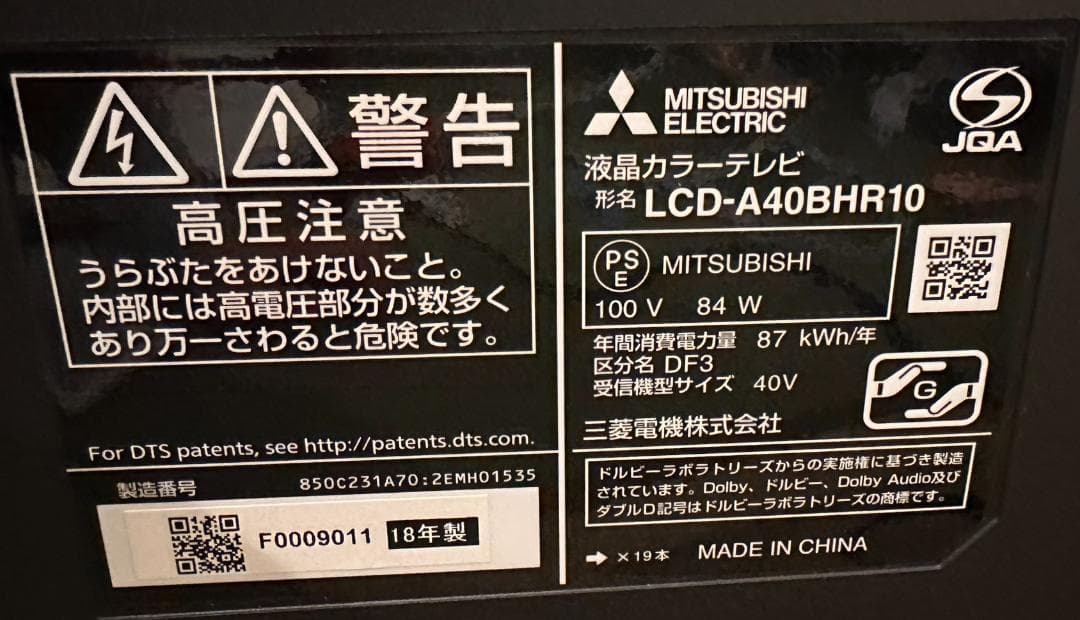三菱 40型 テレビ Blu-ray HDD内蔵 LCD-A40BHR10 美品