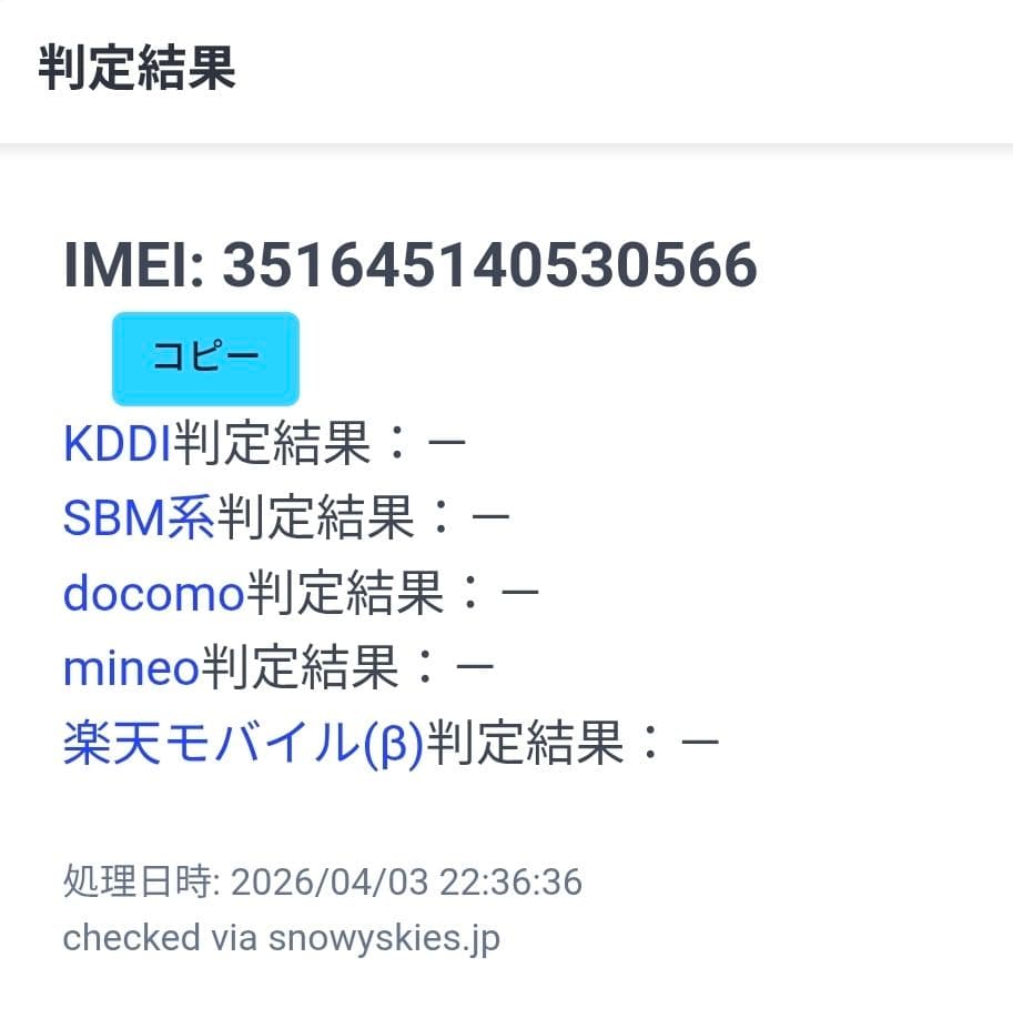 Apple iPhone 16e 128GB SIMフリー 残債なし 国内版