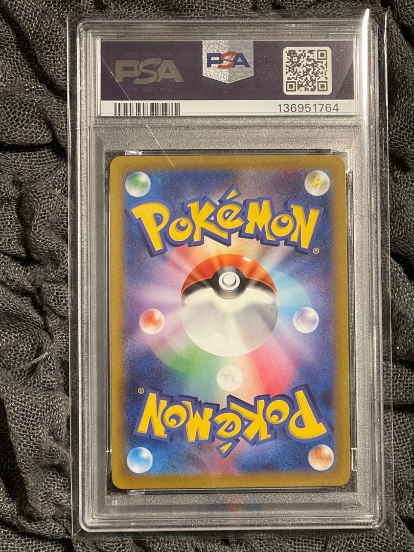 【PSA10】エレキブル AR VSTARユニバース ポケモンカード
