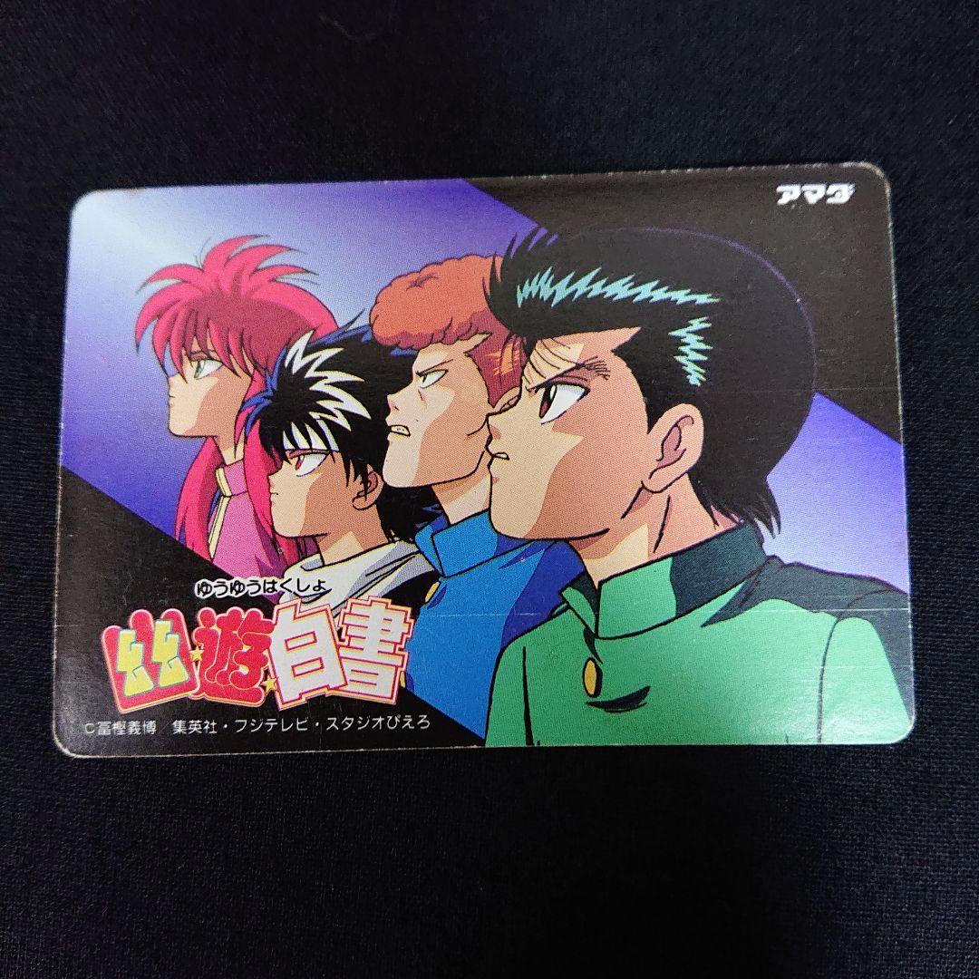 幽遊白書 カードダス アマダ PP WGL ダブルゴールドレーザー カード