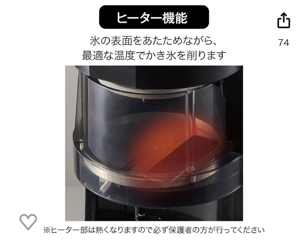 電動わた雪かき氷器 DSHH-18