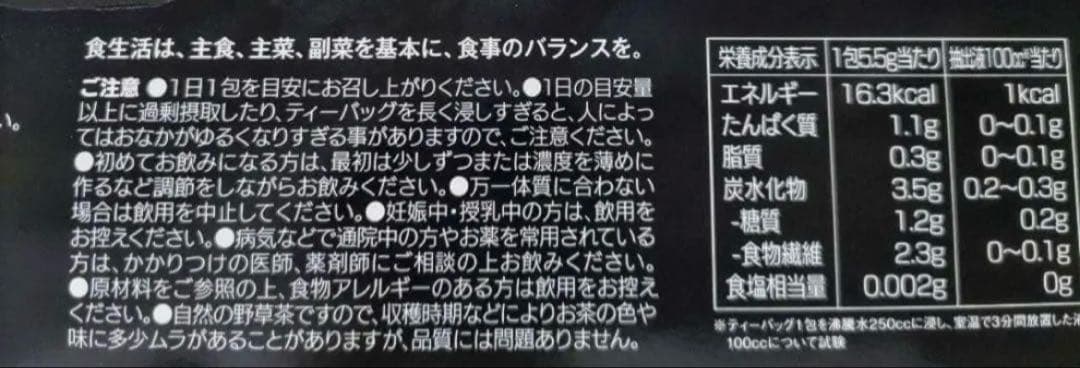 ◽️黒モリモリスリム未開封3箱(30袋×3箱)