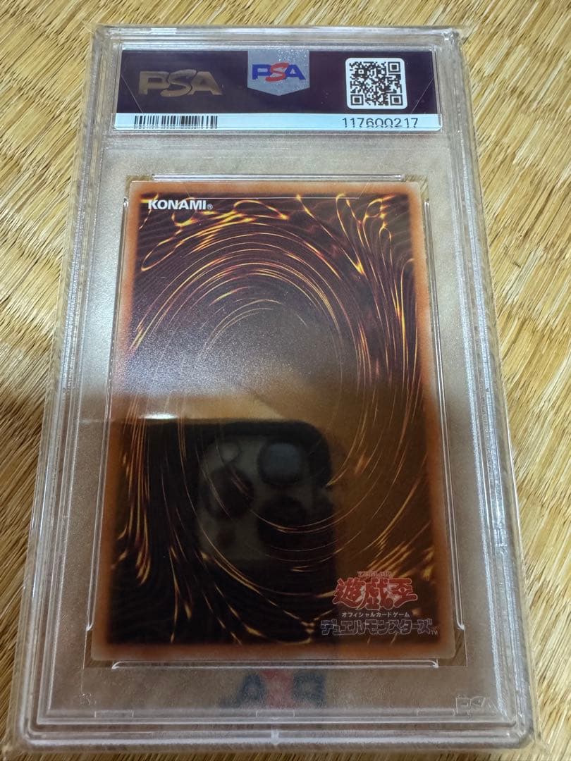 遊戯王　灰流うらら　はるうらら　レリーフ　psa9