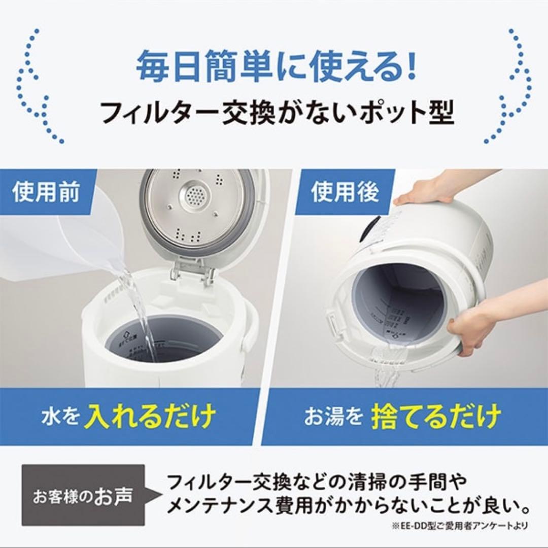 象印 スチーム式 加湿器 EE-DF35