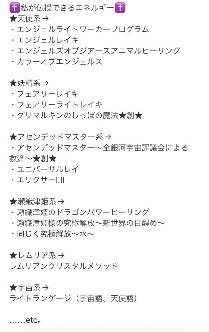〜アチューメント一覧〜
