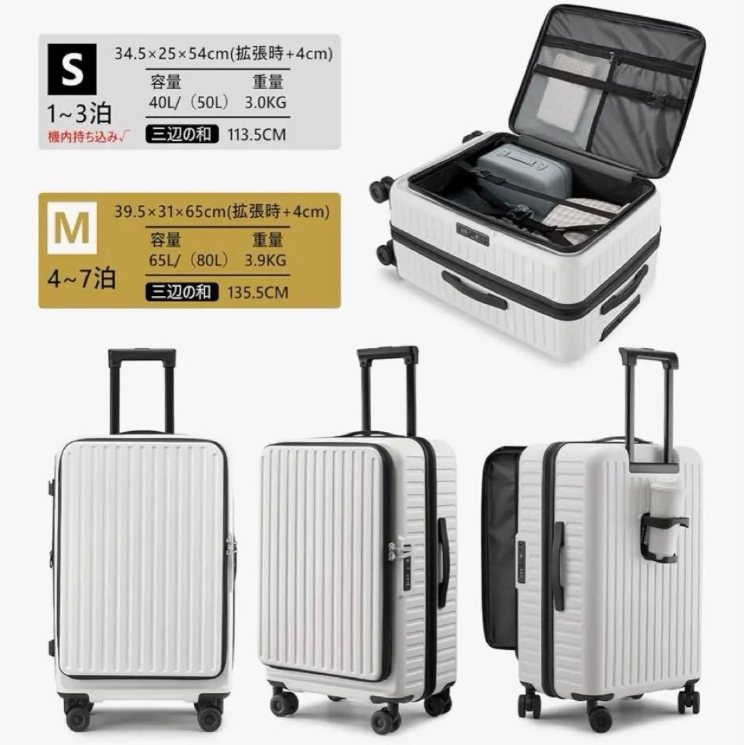 キャリーケース A多機能 片開き 拡張機能付きM (4-7日/65L)白