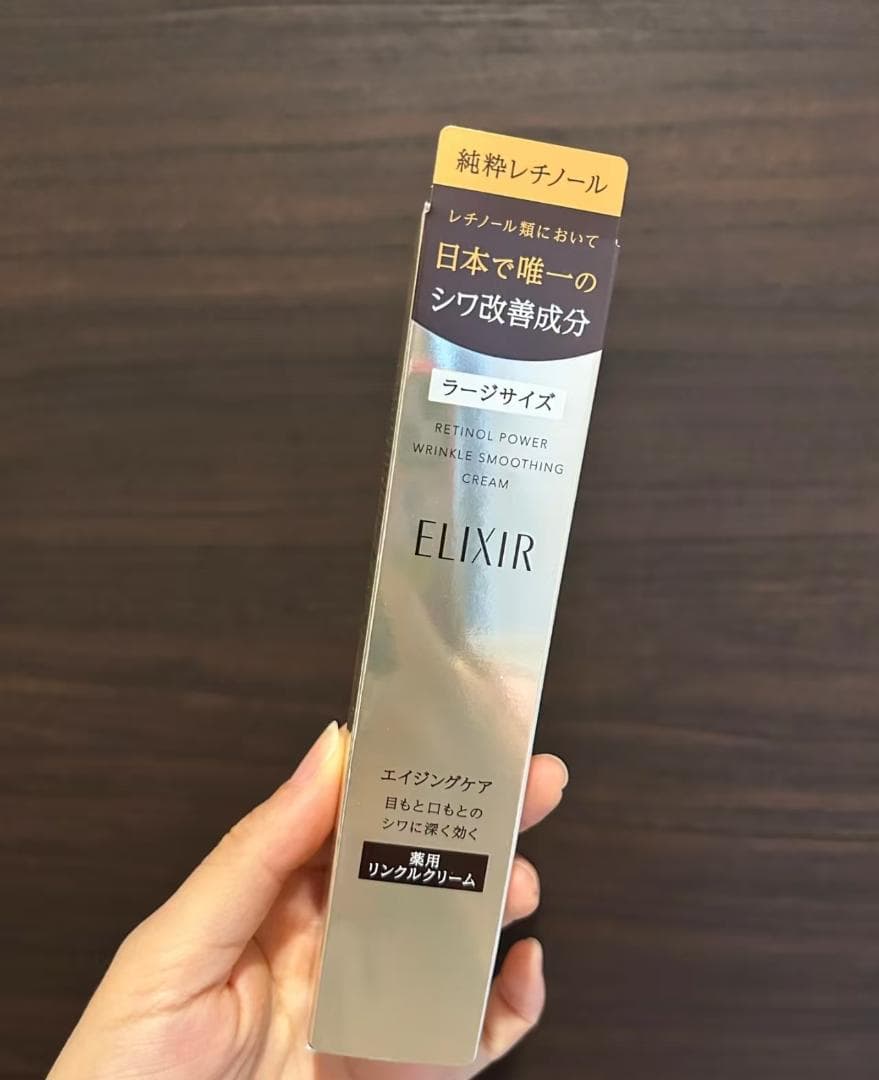 .新品w【エリクシール】シュペリエル レチノパワー リンクルクリーム22g.2本