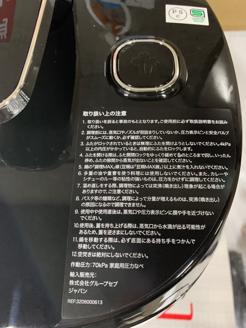 T-fal ティファール　電気圧力鍋　ラクラクラッカー