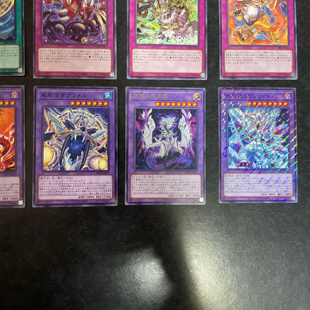 遊戯王デッキ　烙印ドラゴンテイルデッキ　ガチ構築　①