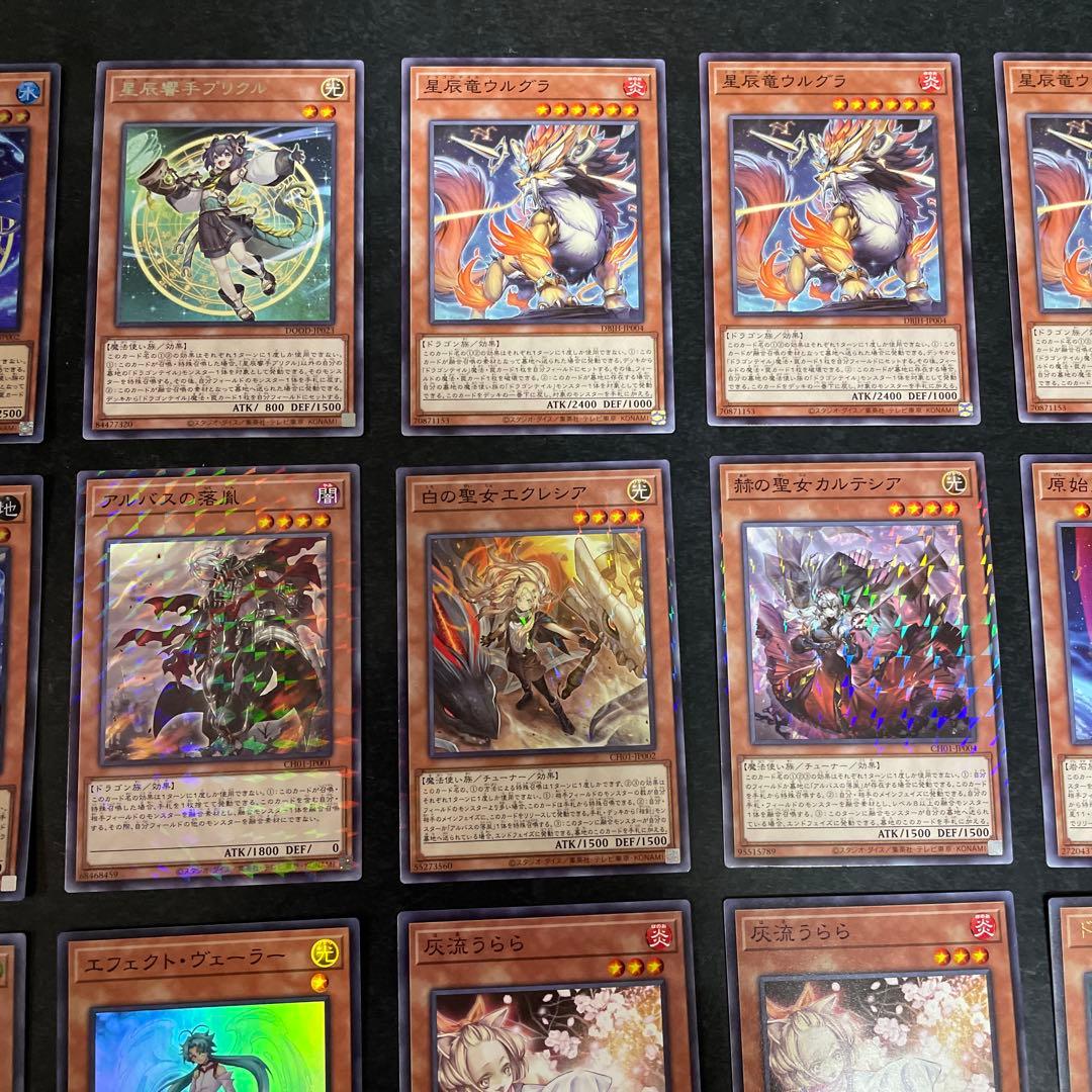 遊戯王デッキ　烙印ドラゴンテイルデッキ　ガチ構築　①
