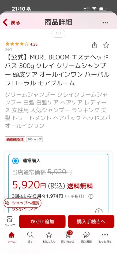 MORE BLOOM エステヘッドバス 300g 3本セット