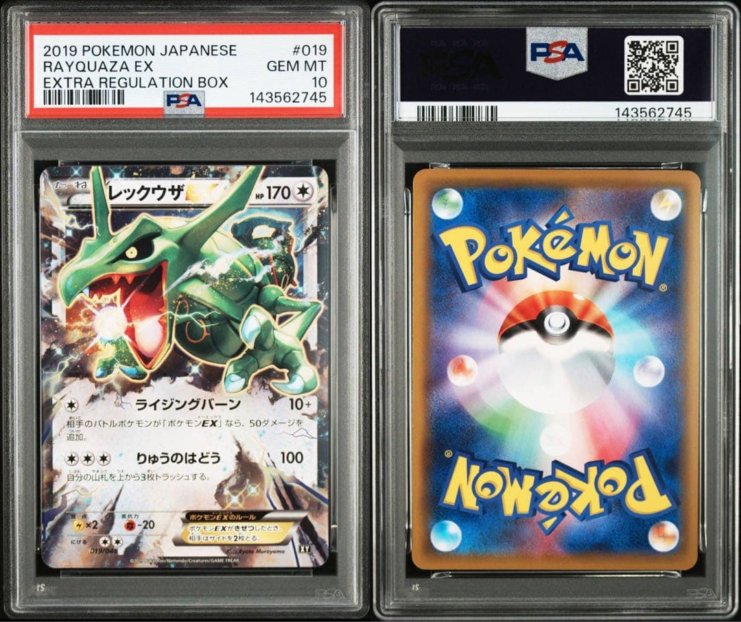 【PSA10】レックウザEX 019/048 エクストラレギュレーションBOX