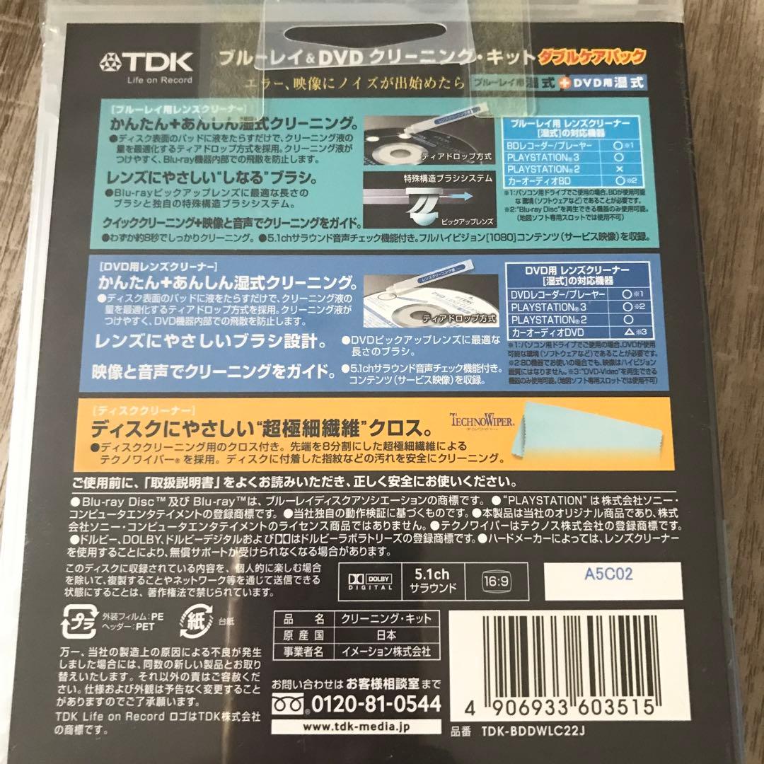 新品‼︎TDK-BDDWLC22J