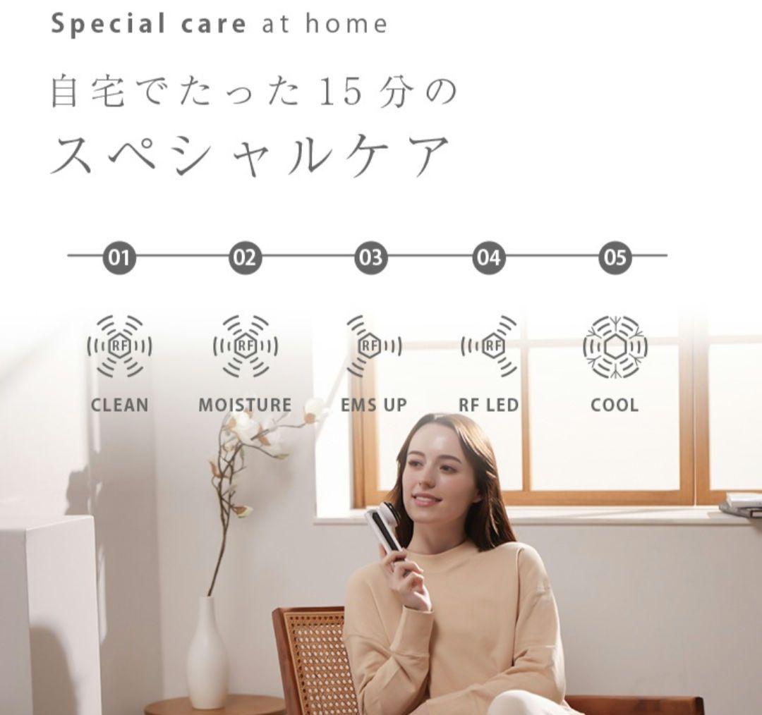 【新品未使用】LOABI ロアビ Teruma 美顔器 多機能 EMS マルチ