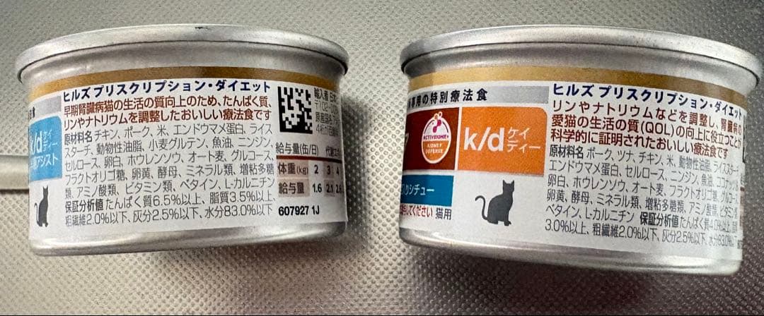 ヒルズ 猫用 腎臓ケア k/d ツナ&野菜シチュー 早期チキン&野菜シチュー