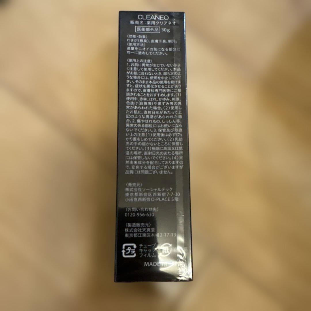 制汗・デオドラント CLEANTEO DEODORANT CREAM 30g