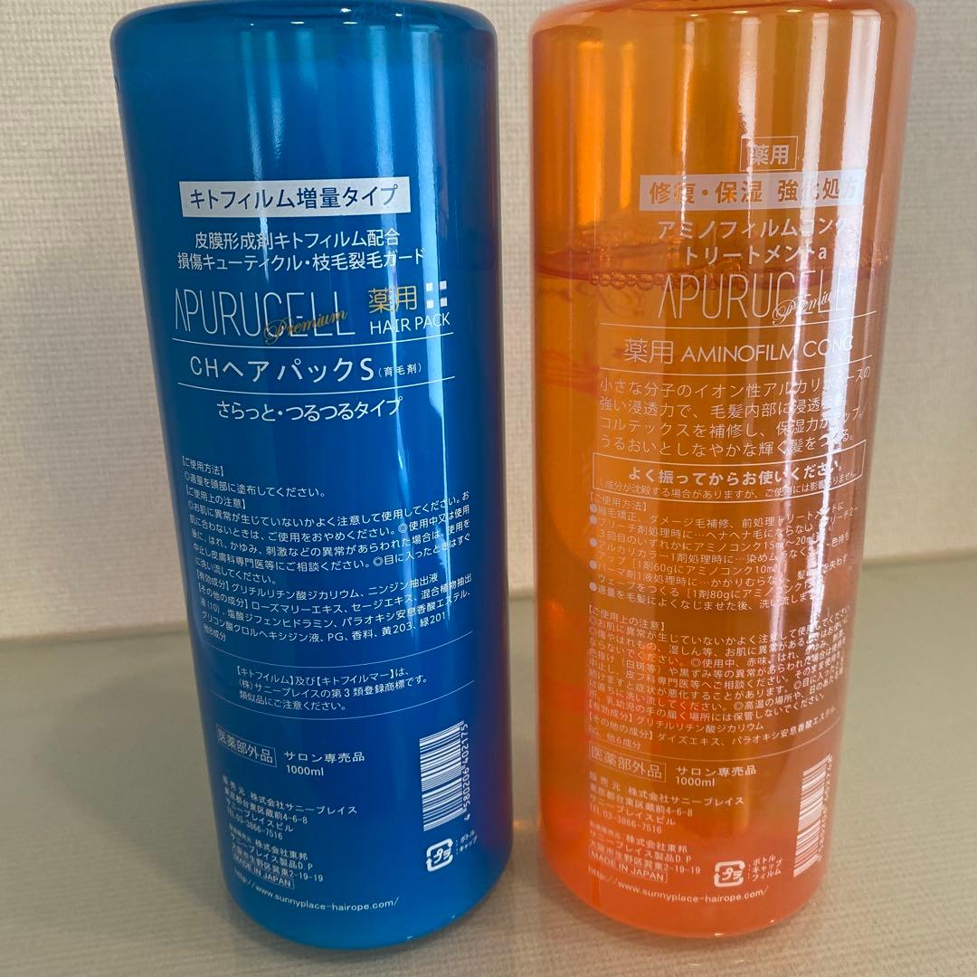 サニープレイス アプルセル プレミアム 薬用ヘアパック アミノフィルムコンク