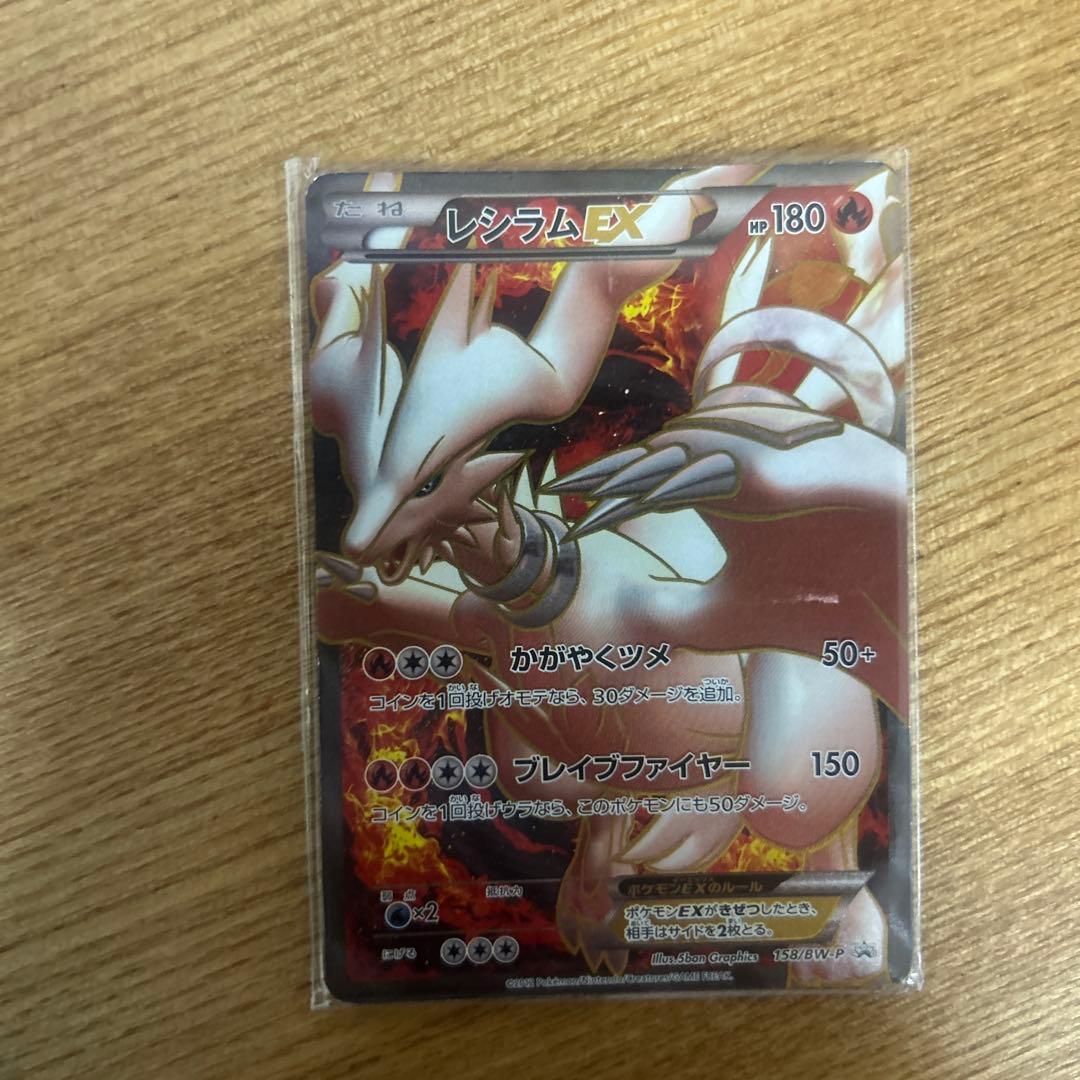 ポケモンカード MレックウザEX MミュウツーEX レシラムEX