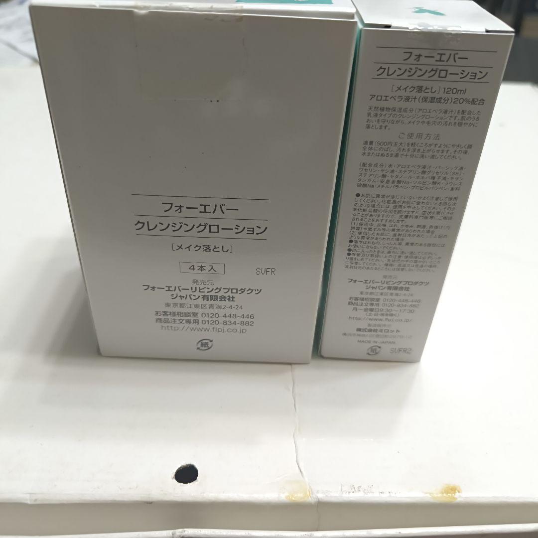 Forever クレンジングローション 120mlお買い得品です！