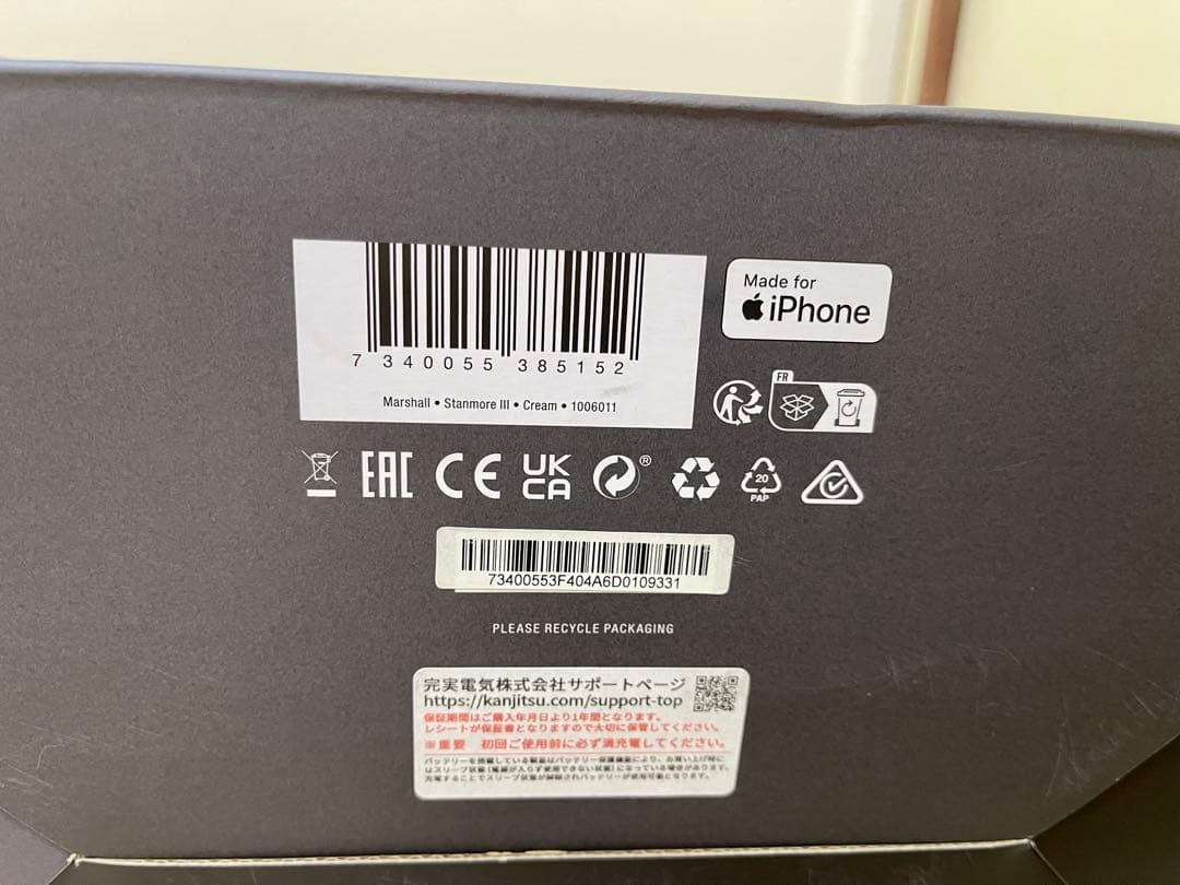 ⭕️極美品。国内正規品⭕️Marshall Stanmore III Cream