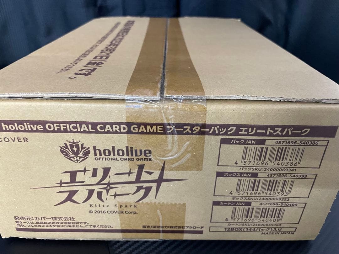 hololive OFFICIAL CARD GAME エリートスパークカートン