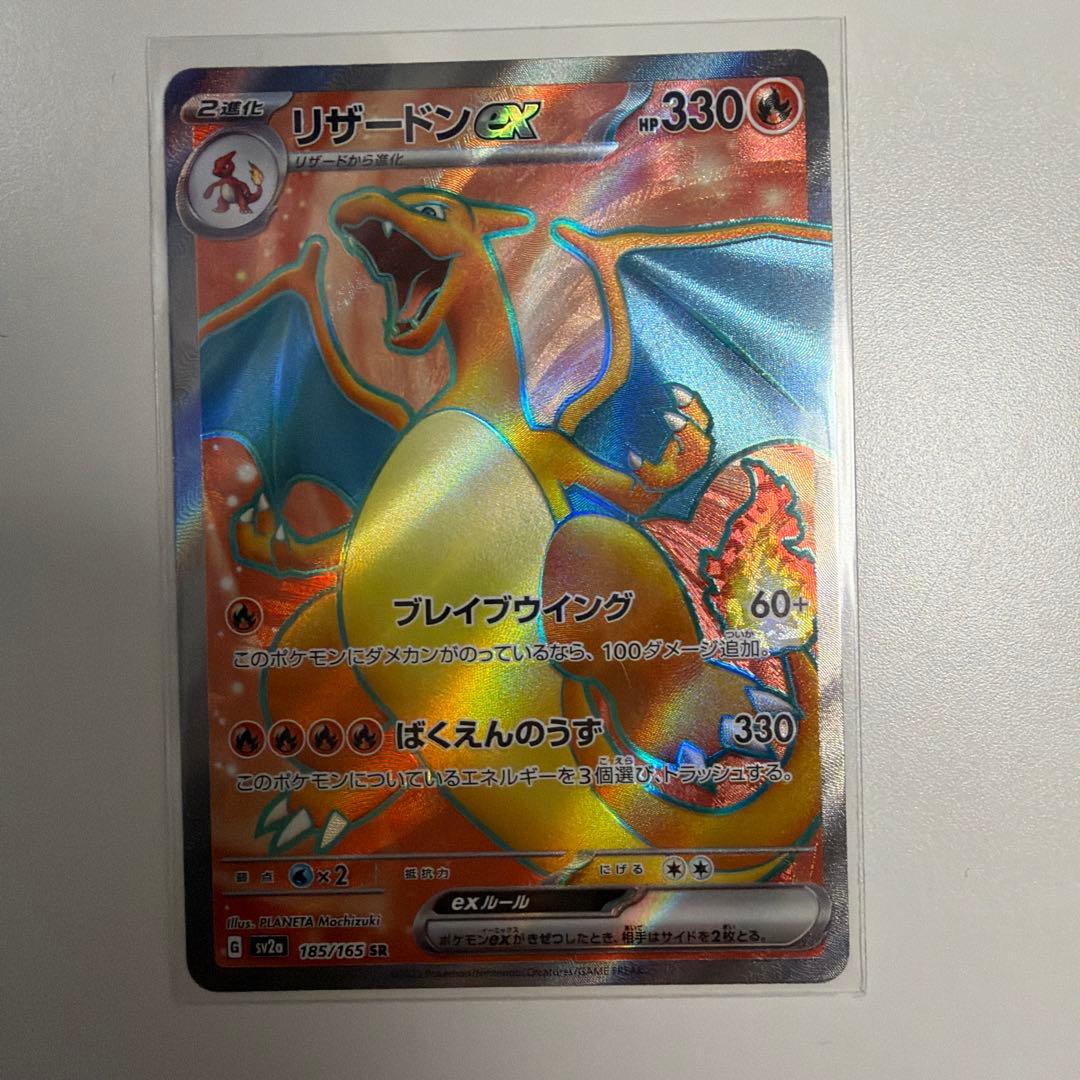 新品未使用ポケモンカードセット4枚セット カメックスEXリザードンEXミュウEX