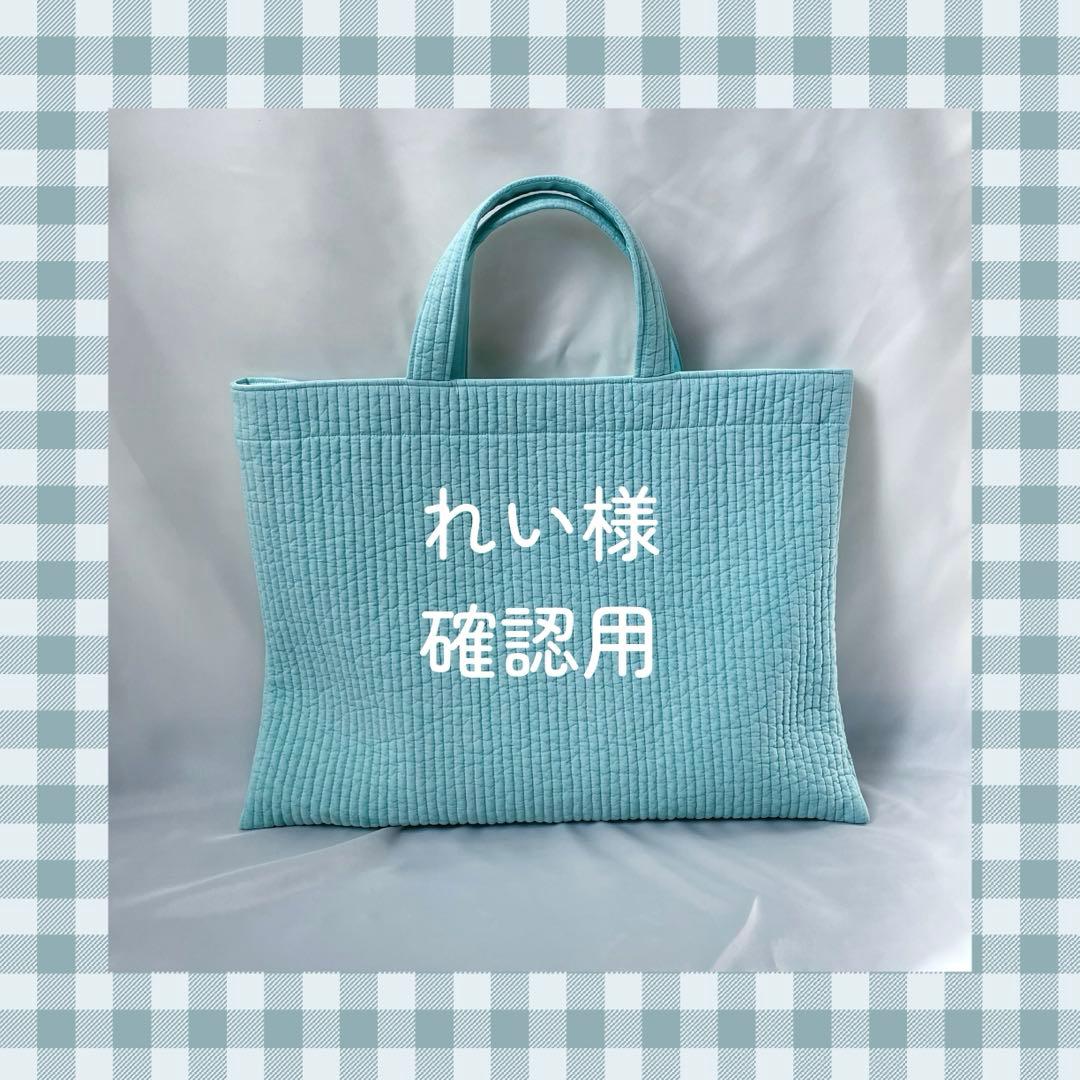 れい様　ご確認用ページ