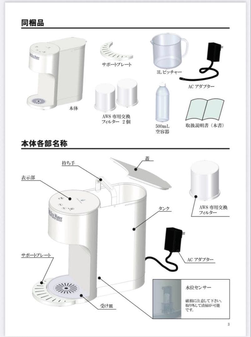 クラブエコウォーターのオートマチックサーバー　新品、未使用