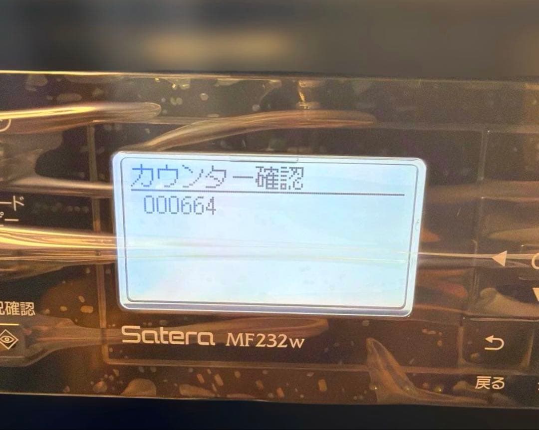 Canon レーザープリンター A4モノクロ複合機 Satera MF232w