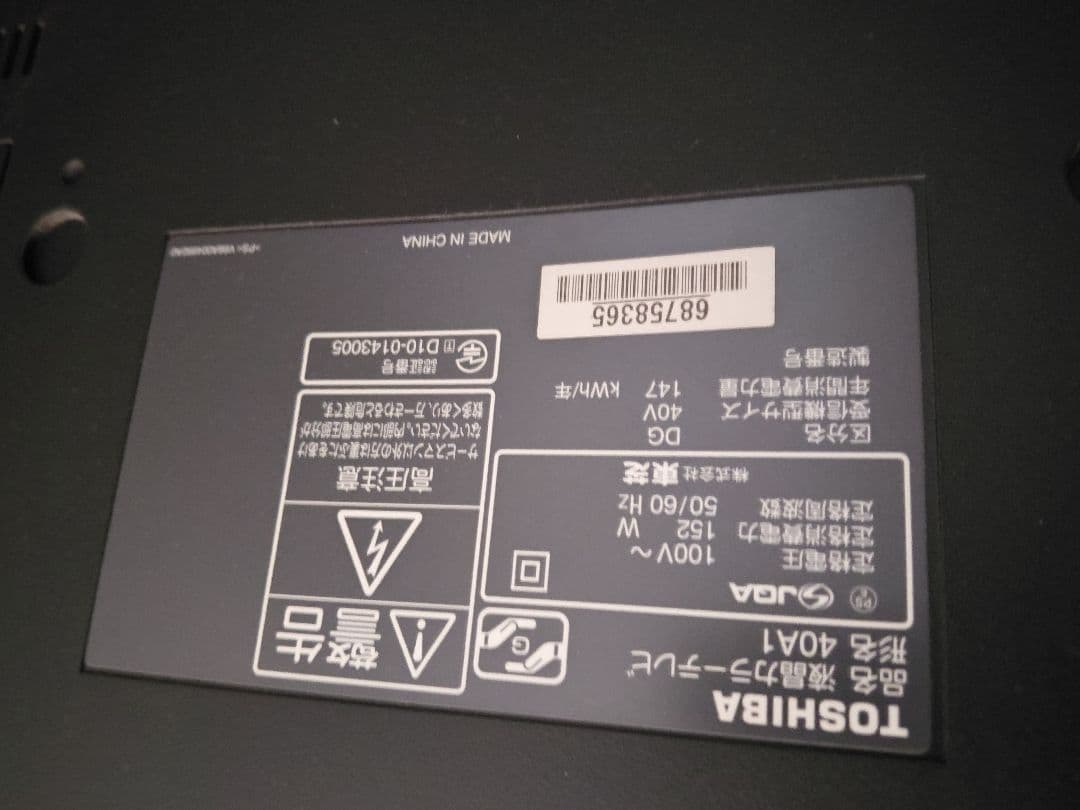 TV　テレビ　東芝　TOSHIBA　REGZA　レグザ　40インチ