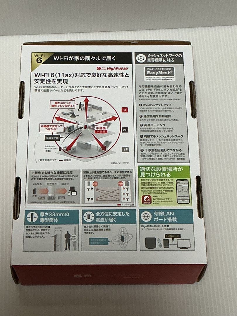BUFFALO WEX-3000AX4 Wi-Fi 6 ハイパワー中継機