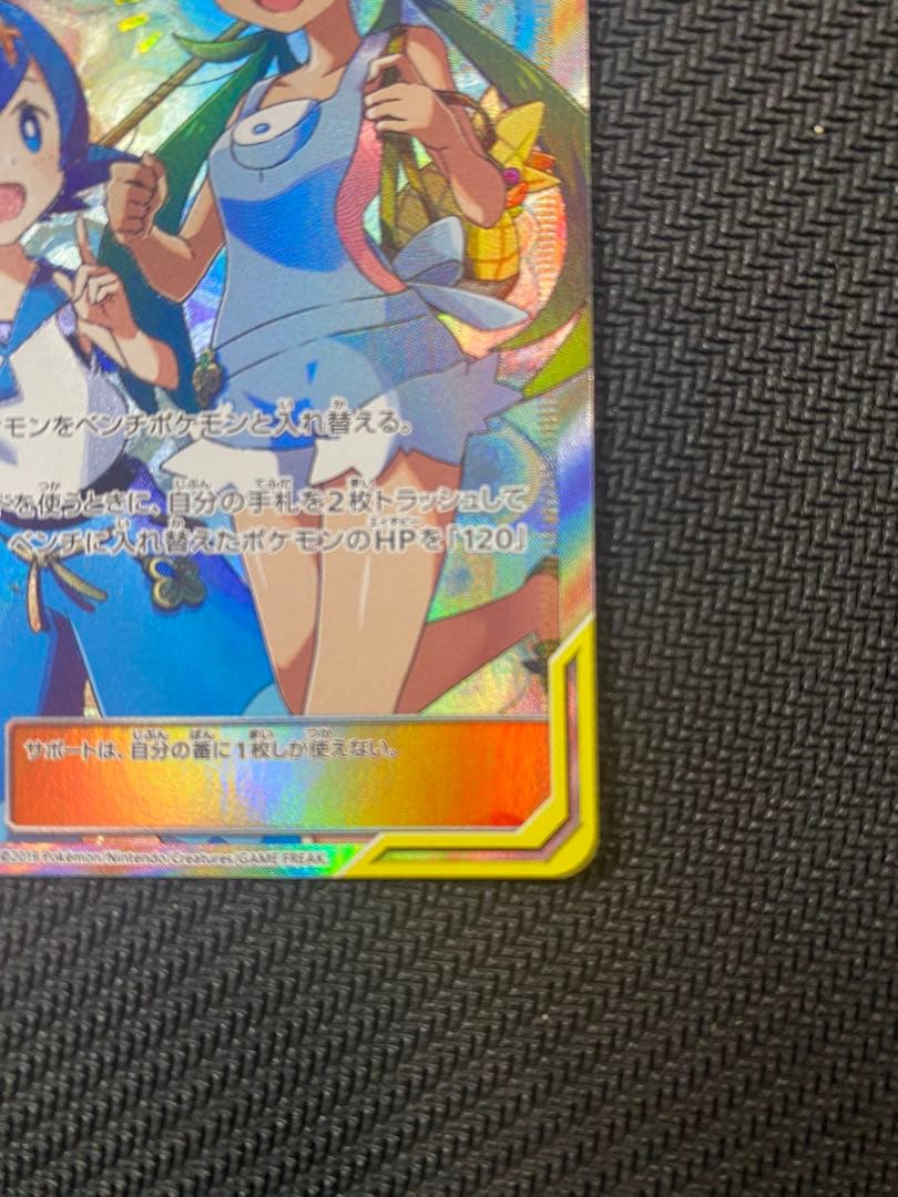 ポケモンカード マオ&スイレン SR TAG TEAM SM12 107/095