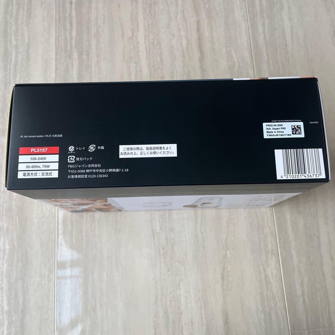 ブラウン シルク・エキスパート Pro5 新品・未開封 PL5157