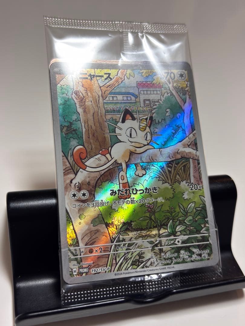 【新品・未開封】ポケモンカードゲーム ニャース：プロモカード 192/SV-P