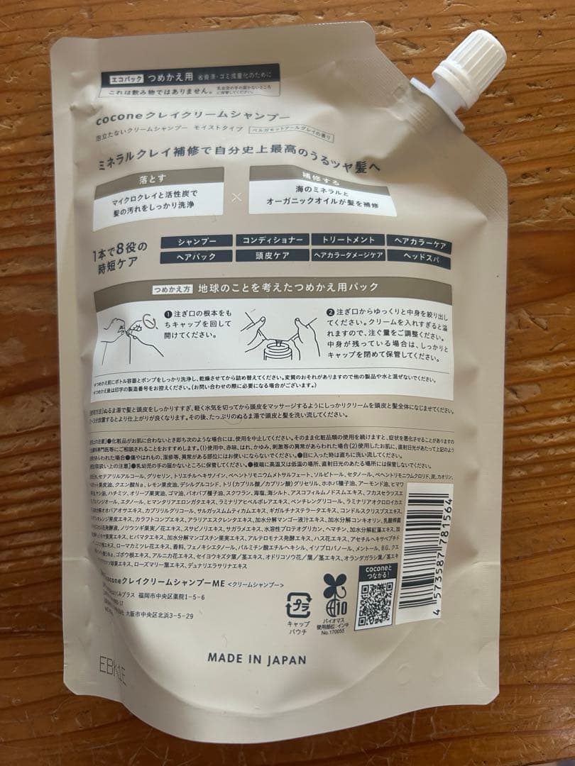 cocone クリームシャンプー 400g 3個セット