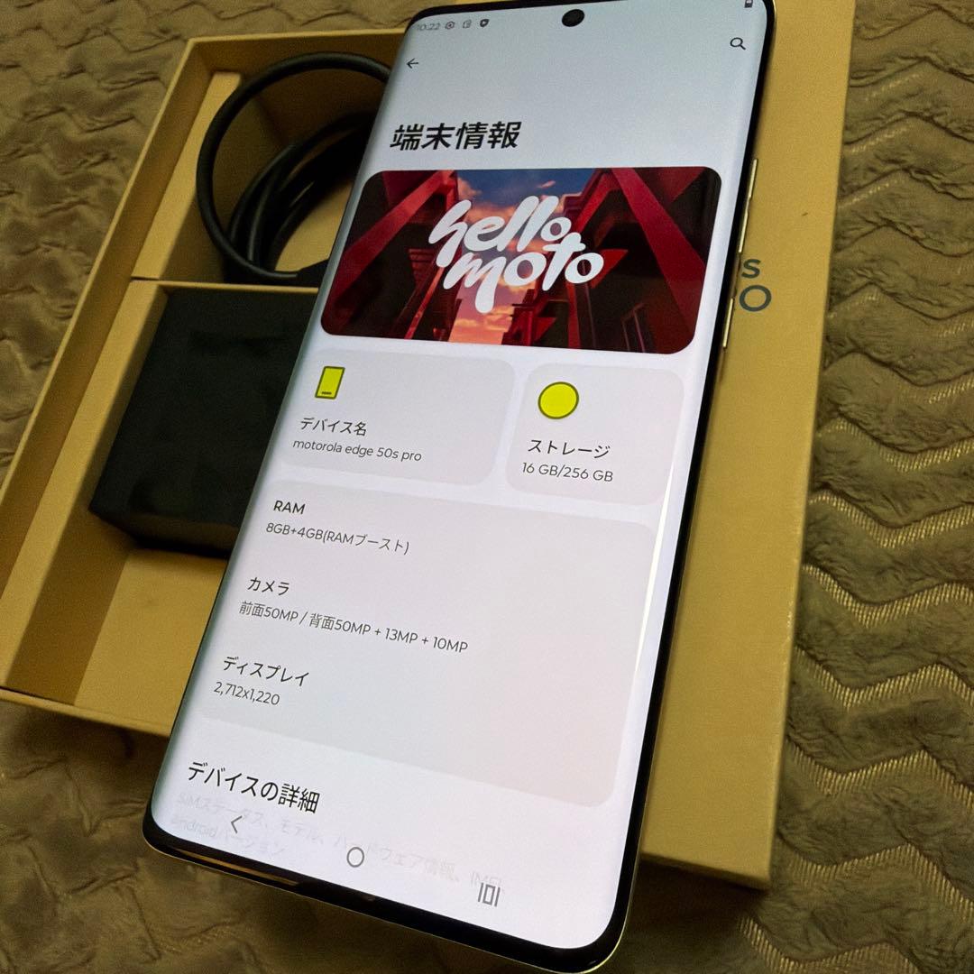 ほぼ新品motorola edge 50s pro バニラクリーム SIMフリー