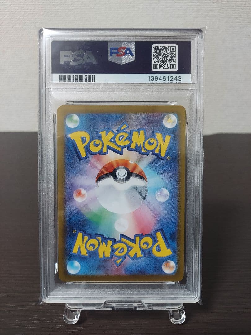 新品未使用　ナンジャモのカイデン　プロモ　PSA10