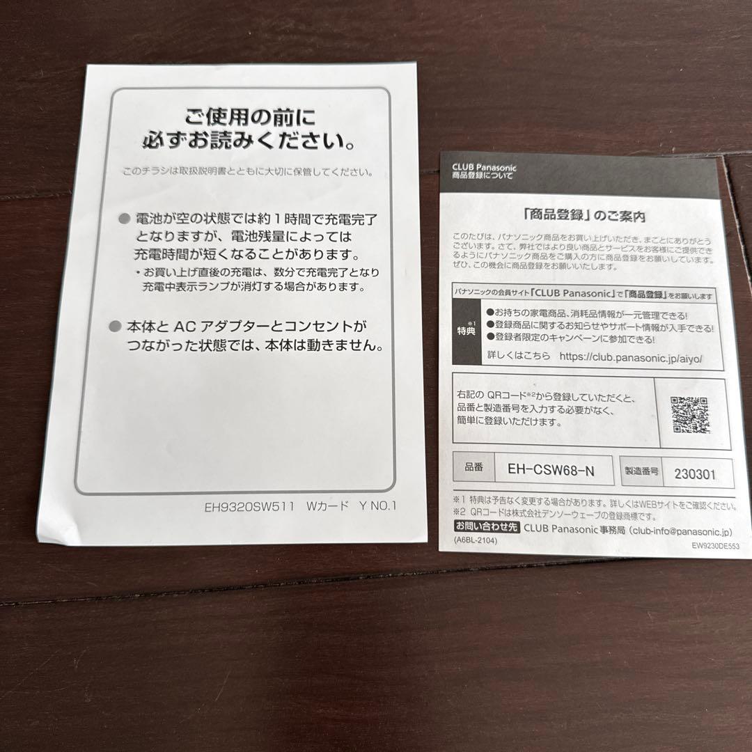 Panasonic EH-CSW68 目もとエステ