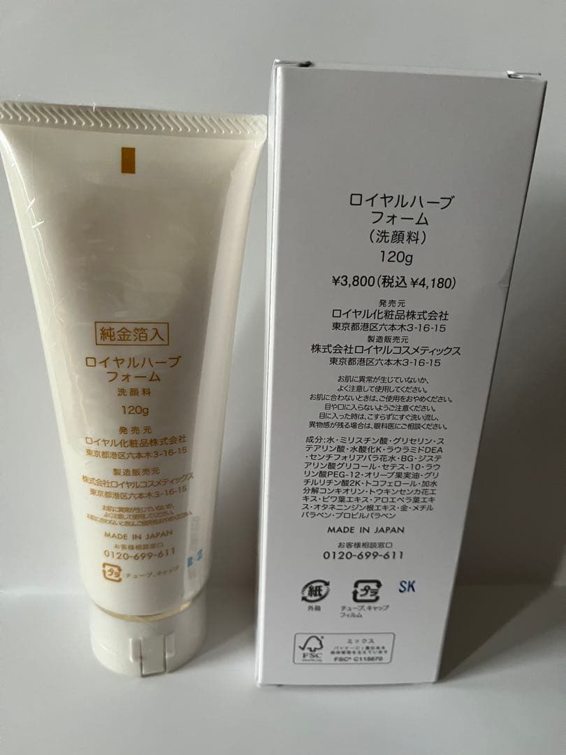 ロイヤルハーブフォーム(120g入)２個セット
