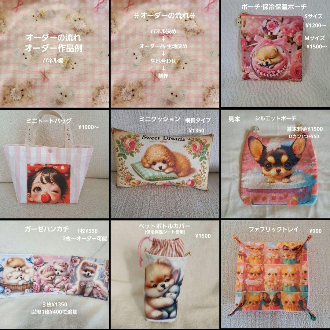 ハンドメイド　オーダー受付ページ　　♡フォンダンショコラわんこ　パネル♡