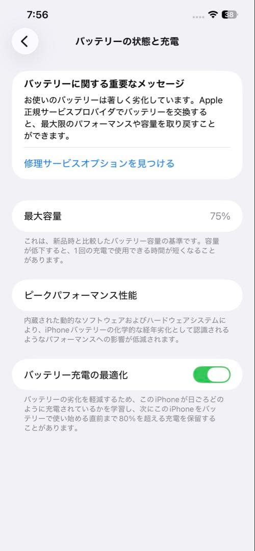 Apple iPhone12 Pro Max 512GB グラファイト
