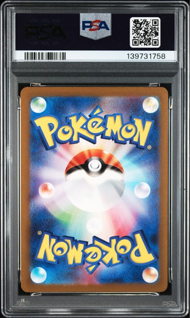 ゲンガーex RR SV5K 047/071　PSA10 ４連番